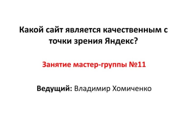 Кракен сайт kr2web